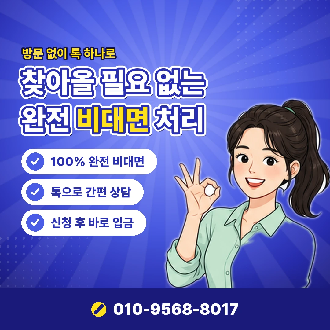 카드깡 적발 사례 이용자 불이익 오케이티켓