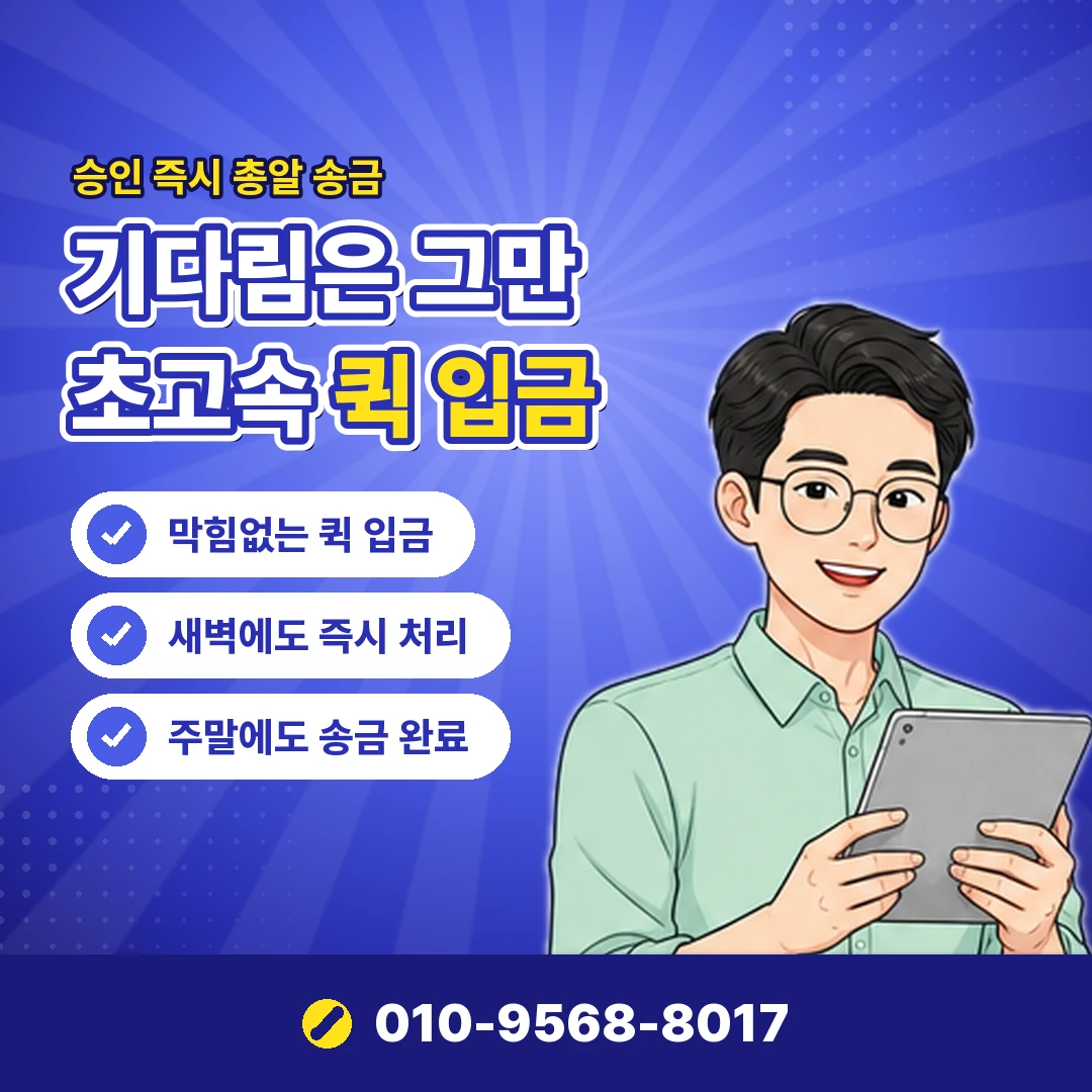 카드깡 적발 사례 적발 경로 오케이티켓